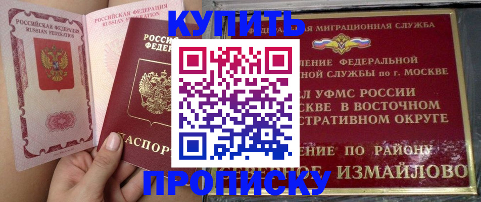 прописка для кредита в Котласе