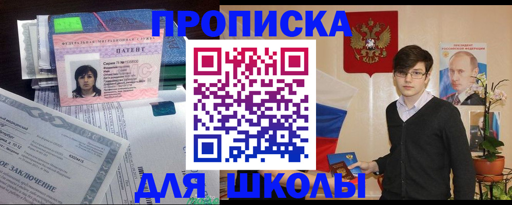 временная регистрация собственник в Котласе