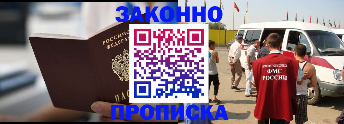 временная регистрация гарантия в Котласе