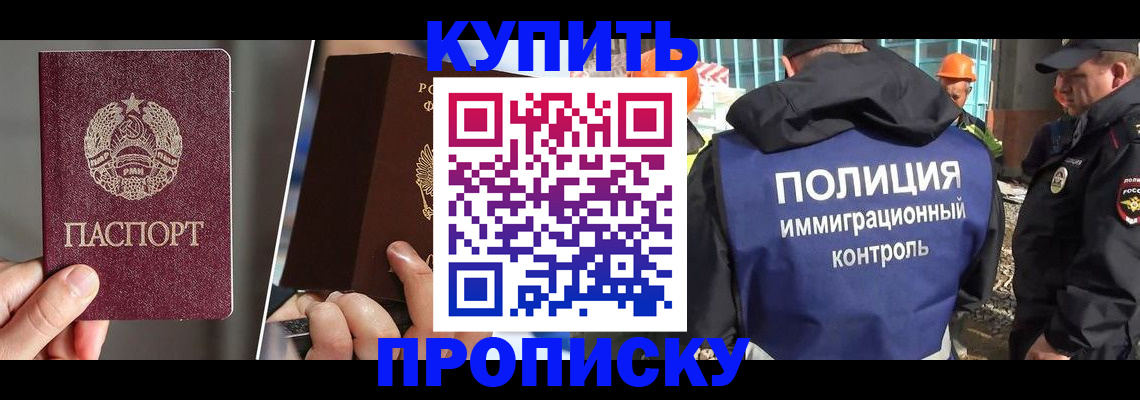 временная регистрация гарантия в Котласе