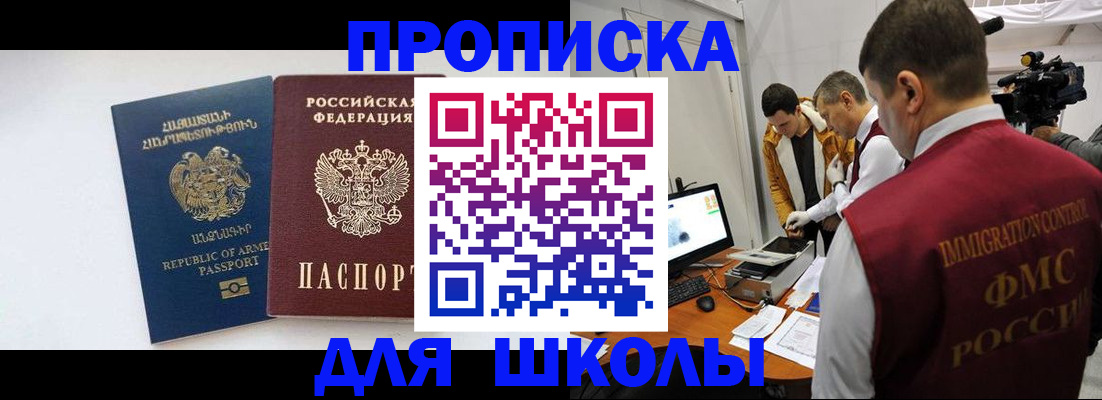 регистрация для дет. сада в Котласе