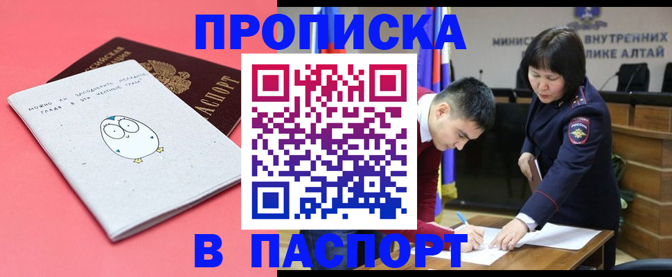 где прописаться в Котласе