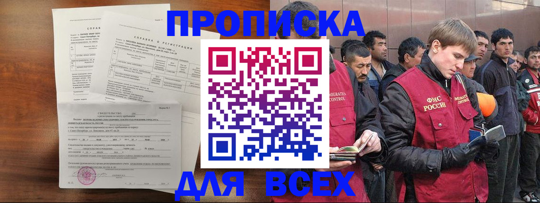 регистрация в Котласе